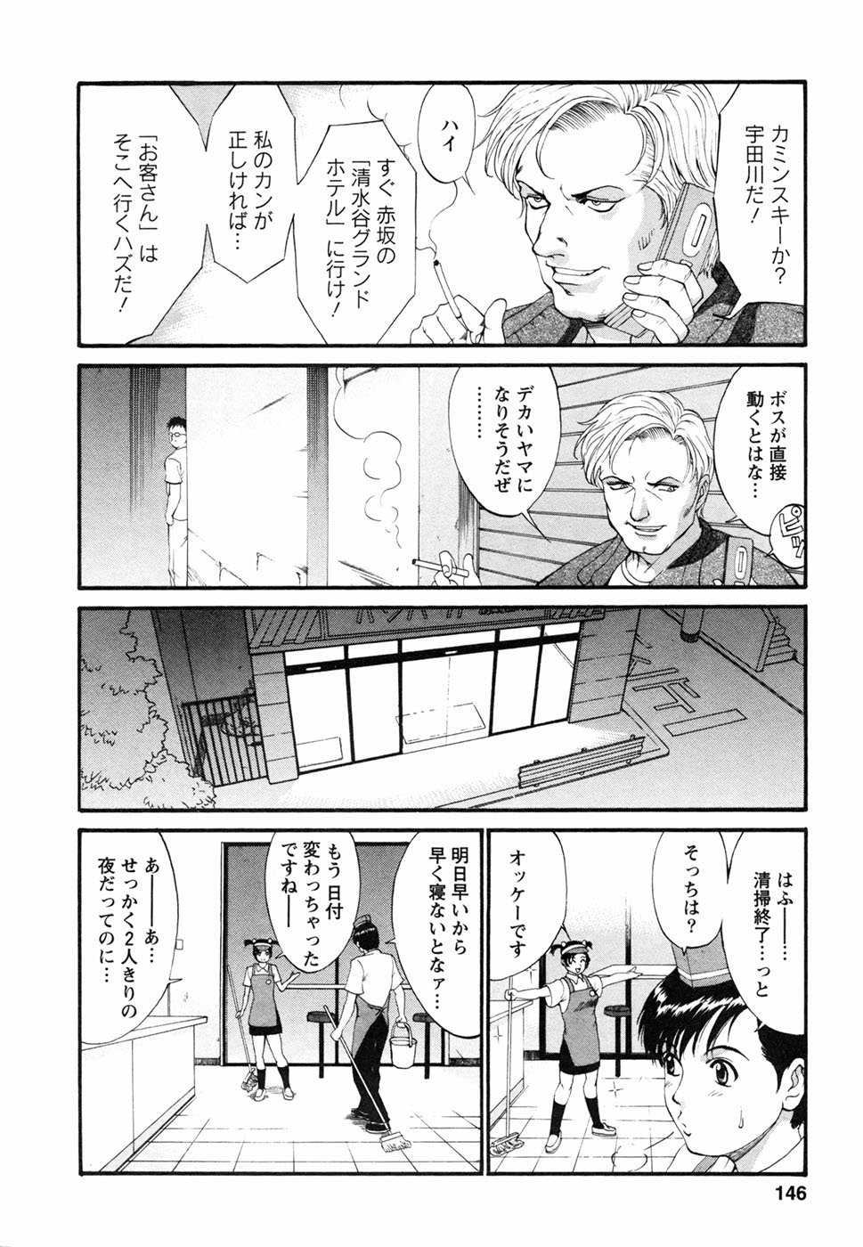 [彩画堂] ボクの成年貢献人