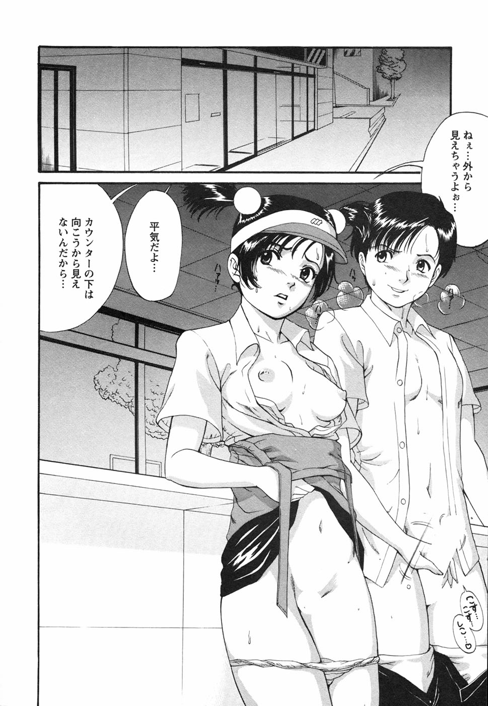 [彩画堂] ボクの成年貢献人