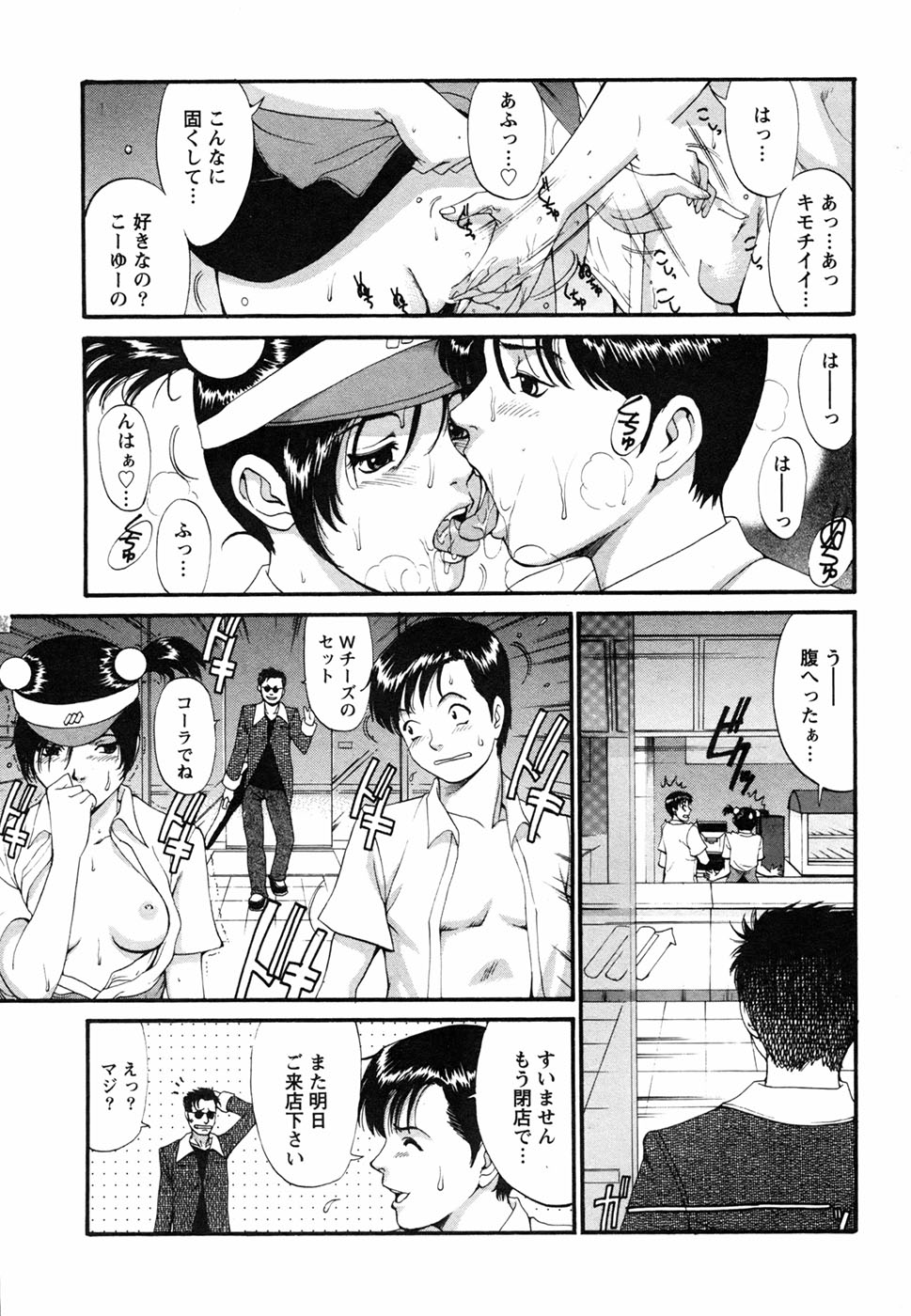 [彩画堂] ボクの成年貢献人