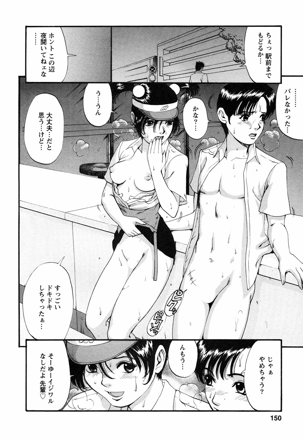 [彩画堂] ボクの成年貢献人
