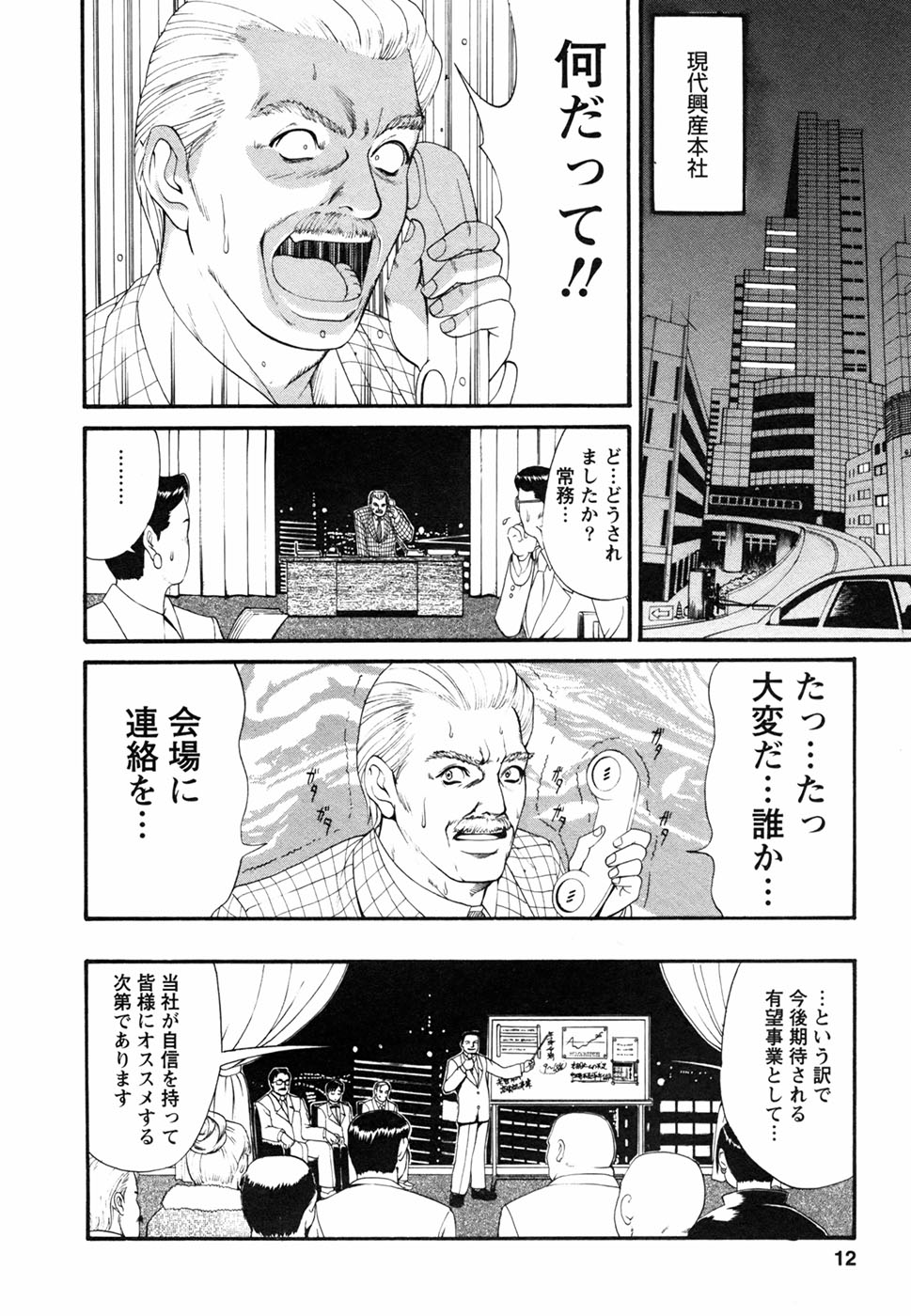 [彩画堂] ボクの成年貢献人