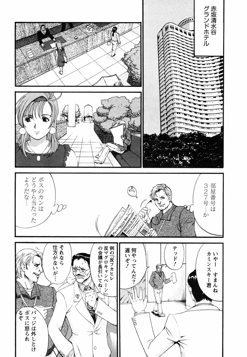 [彩画堂] ボクの成年貢献人
