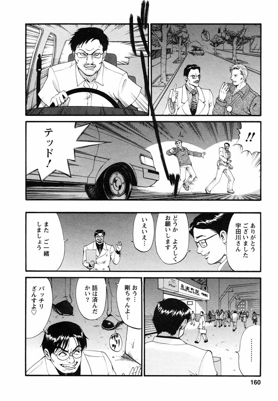 [彩画堂] ボクの成年貢献人