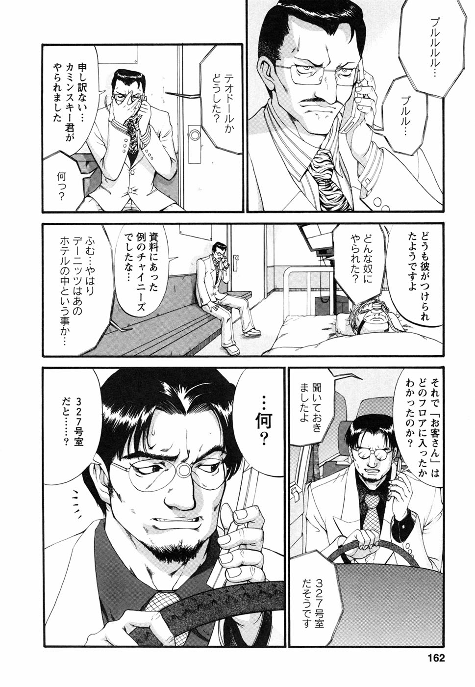 [彩画堂] ボクの成年貢献人