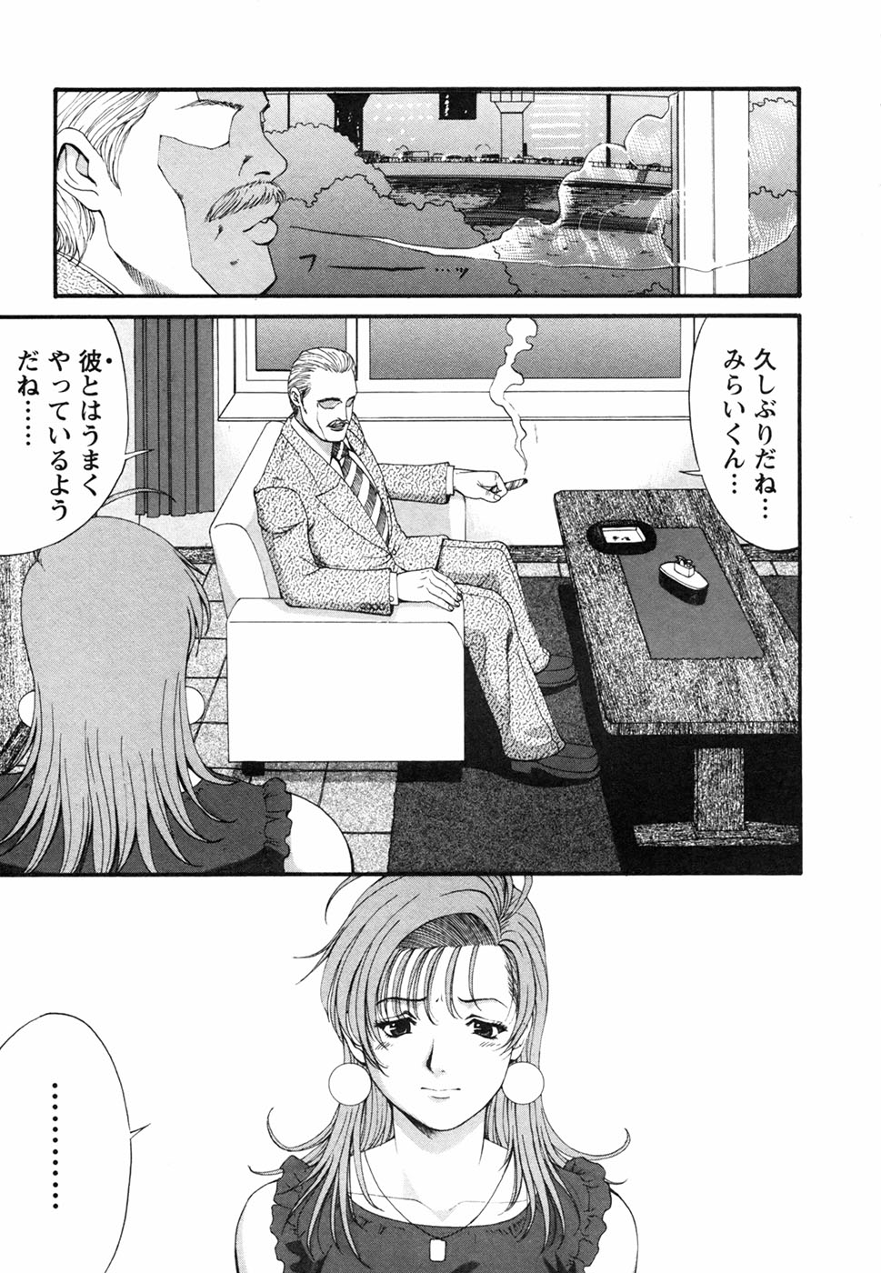 [彩画堂] ボクの成年貢献人