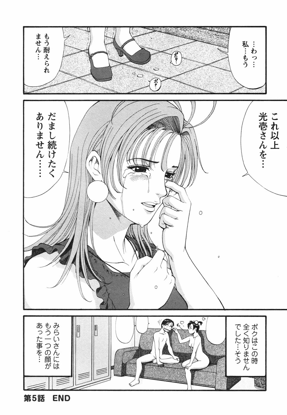 [彩画堂] ボクの成年貢献人