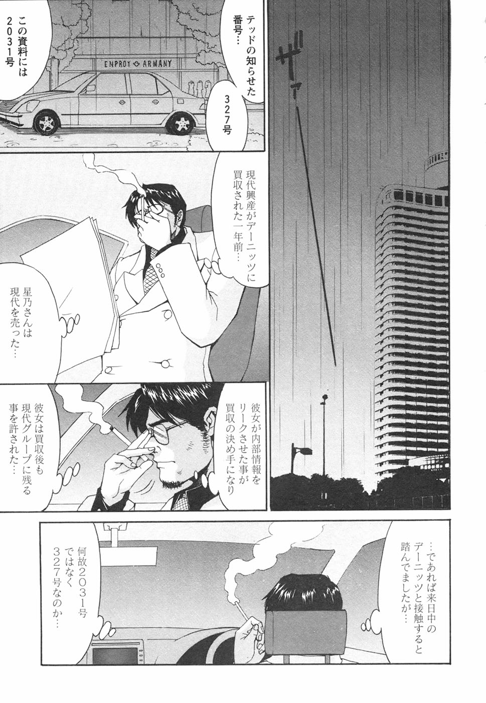 [彩画堂] ボクの成年貢献人