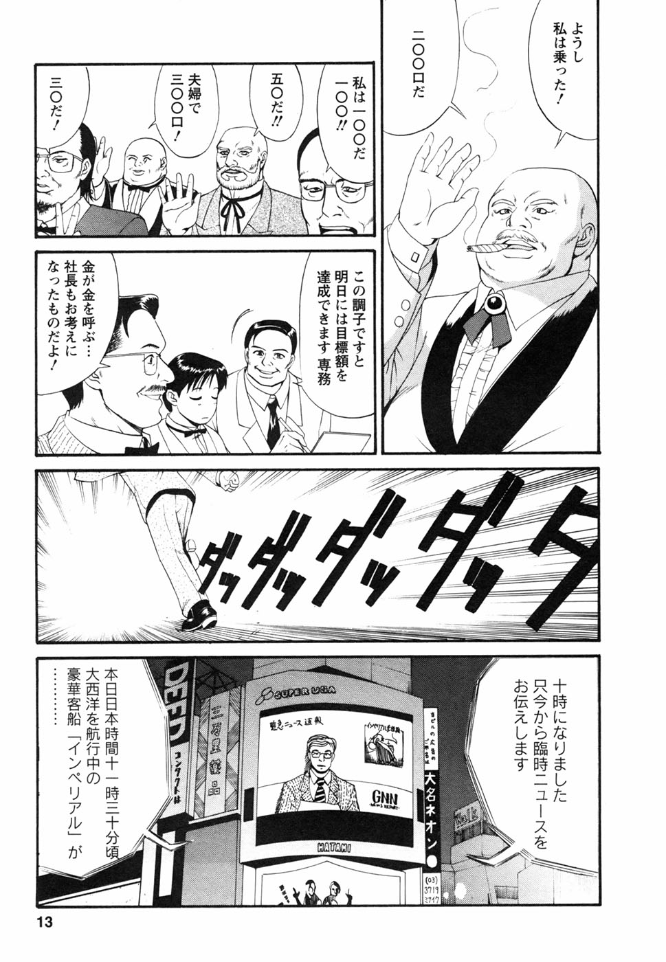 [彩画堂] ボクの成年貢献人