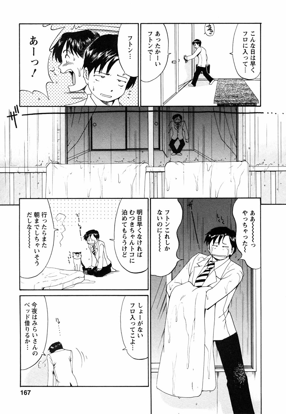 [彩画堂] ボクの成年貢献人