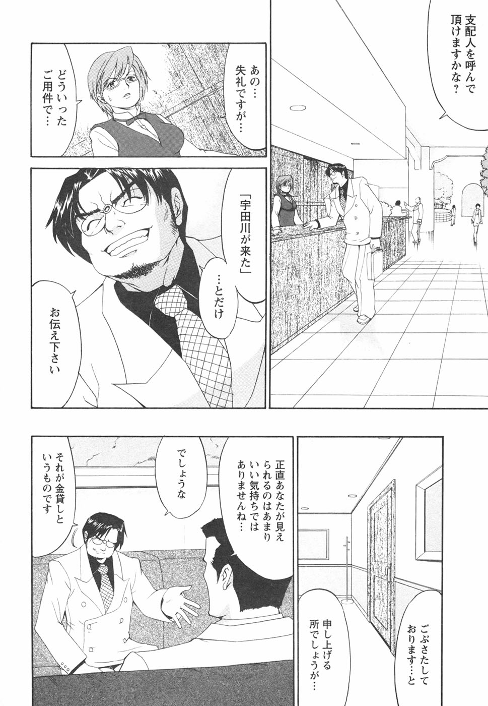 [彩画堂] ボクの成年貢献人