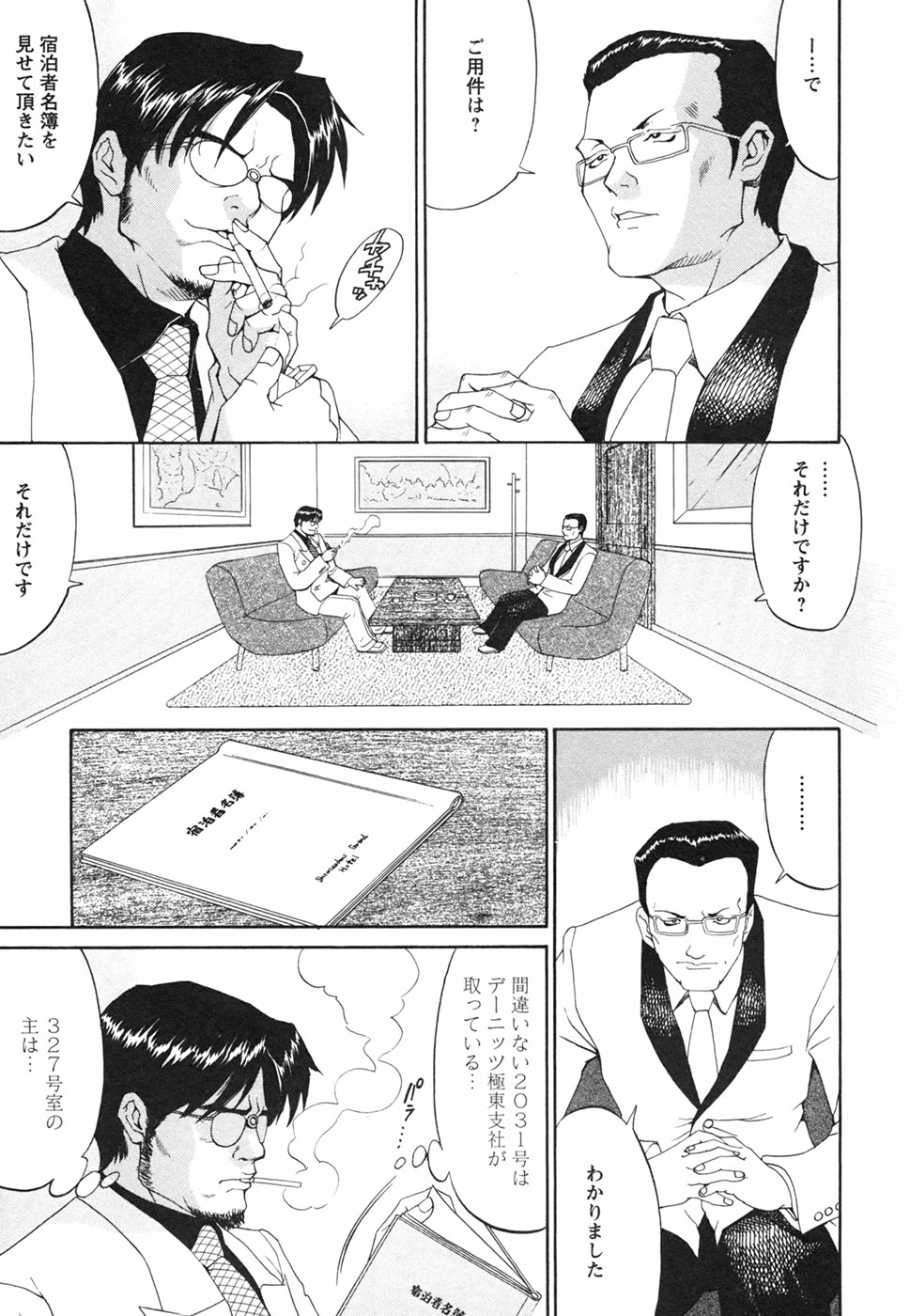 [彩画堂] ボクの成年貢献人