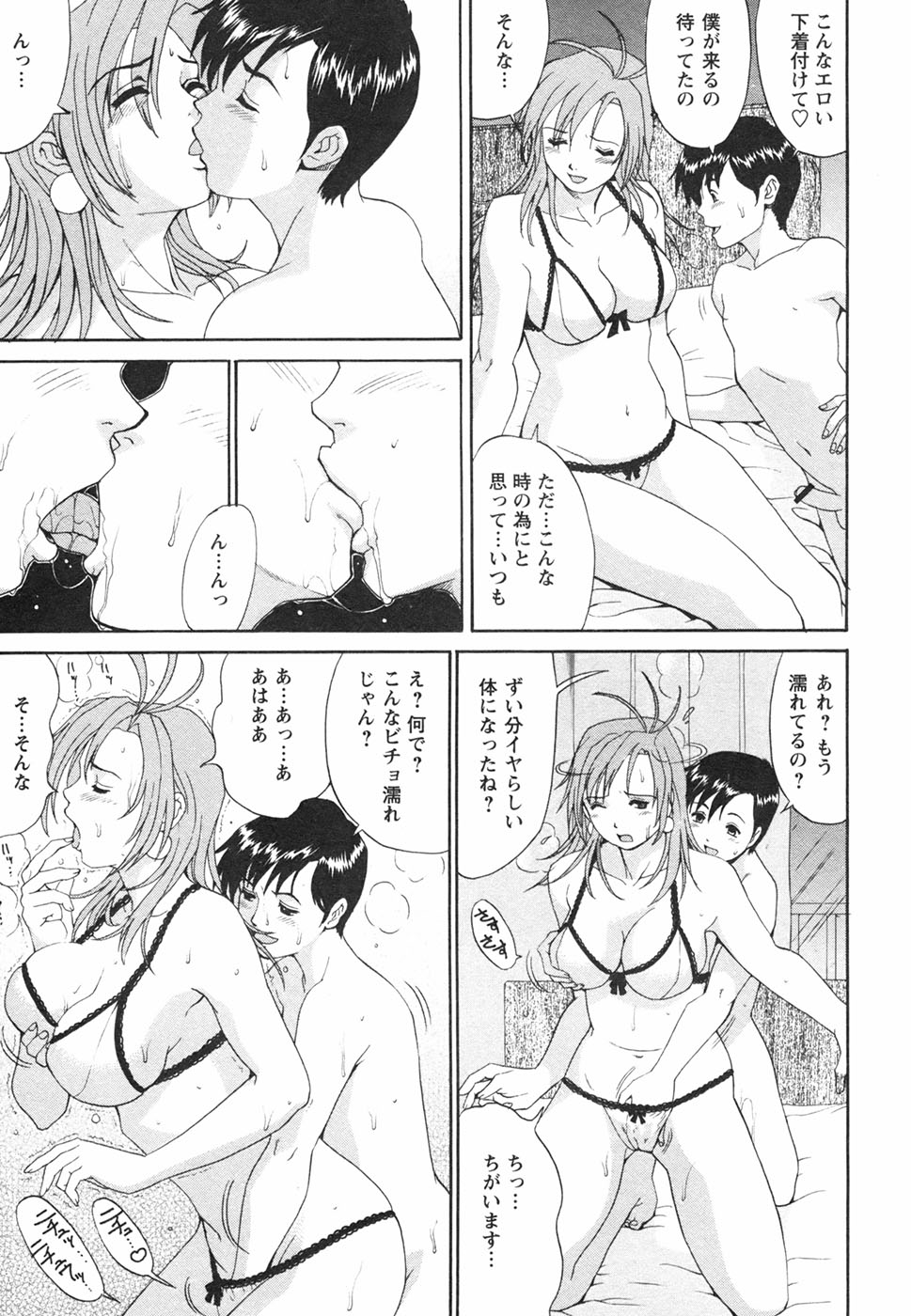 [彩画堂] ボクの成年貢献人