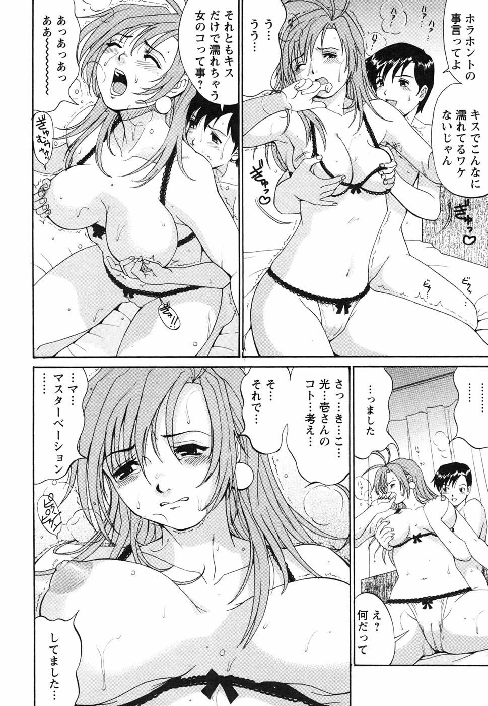[彩画堂] ボクの成年貢献人