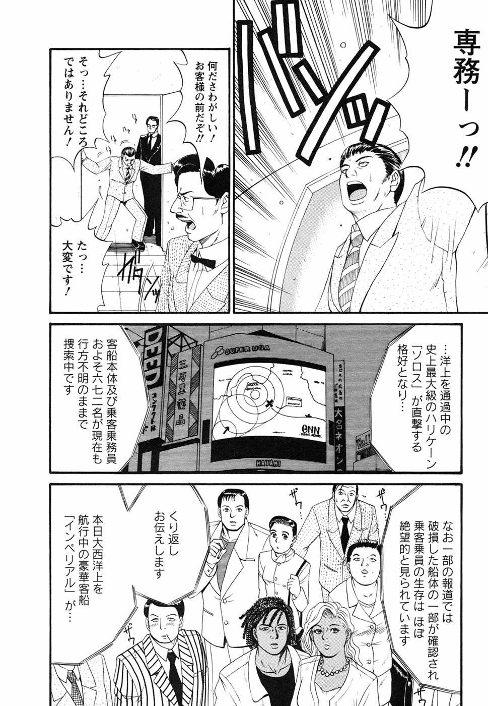 [彩画堂] ボクの成年貢献人