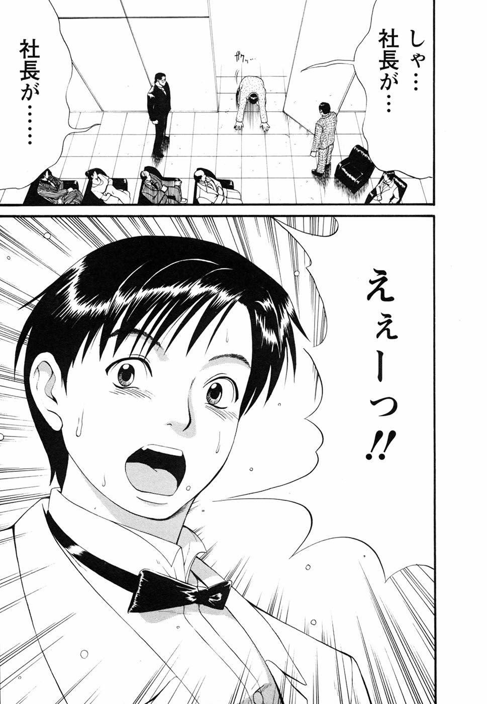 [彩画堂] ボクの成年貢献人