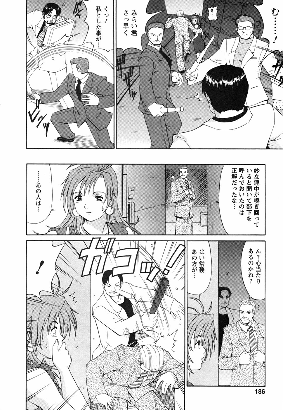 [彩画堂] ボクの成年貢献人