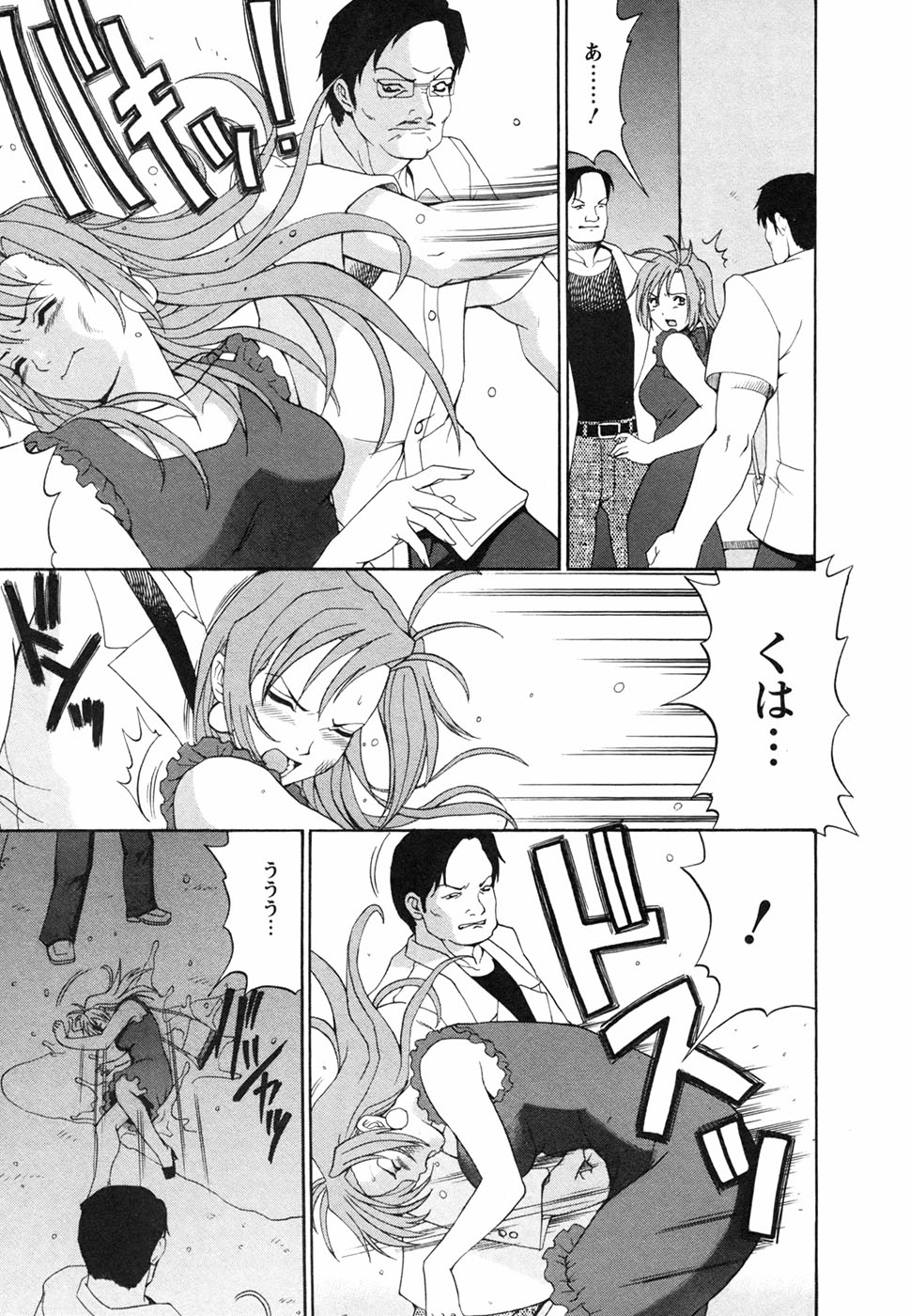 [彩画堂] ボクの成年貢献人