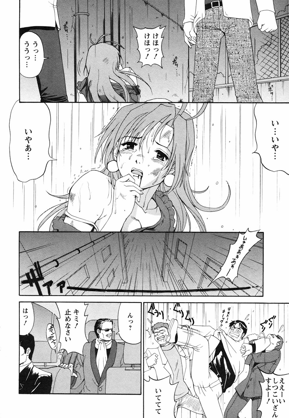 [彩画堂] ボクの成年貢献人