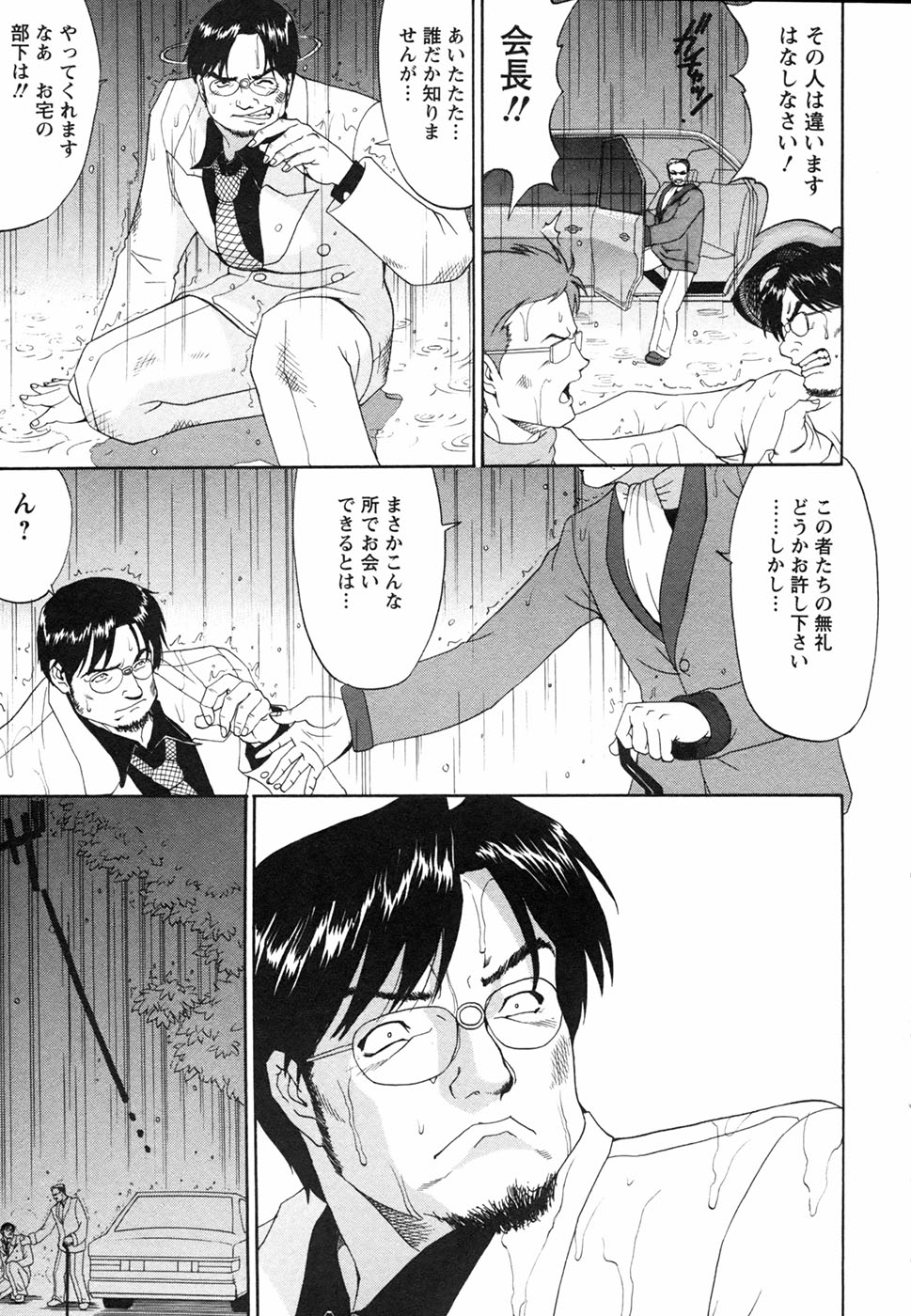 [彩画堂] ボクの成年貢献人