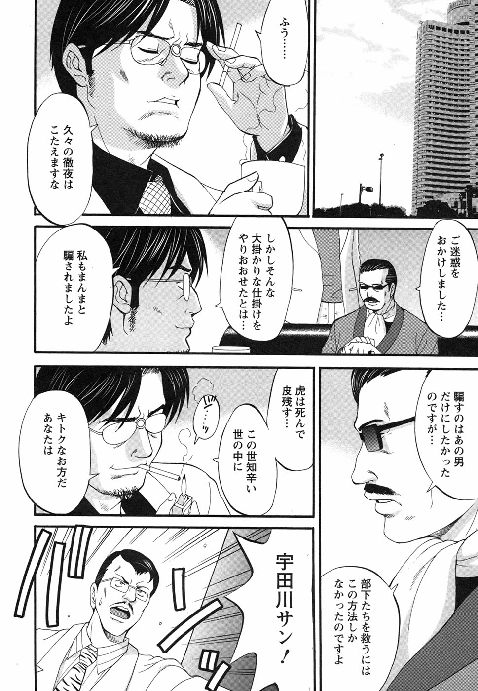 [彩画堂] ボクの成年貢献人