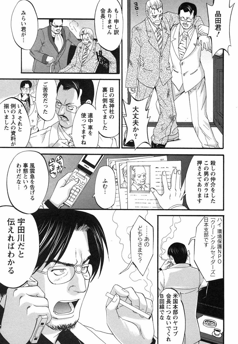 [彩画堂] ボクの成年貢献人
