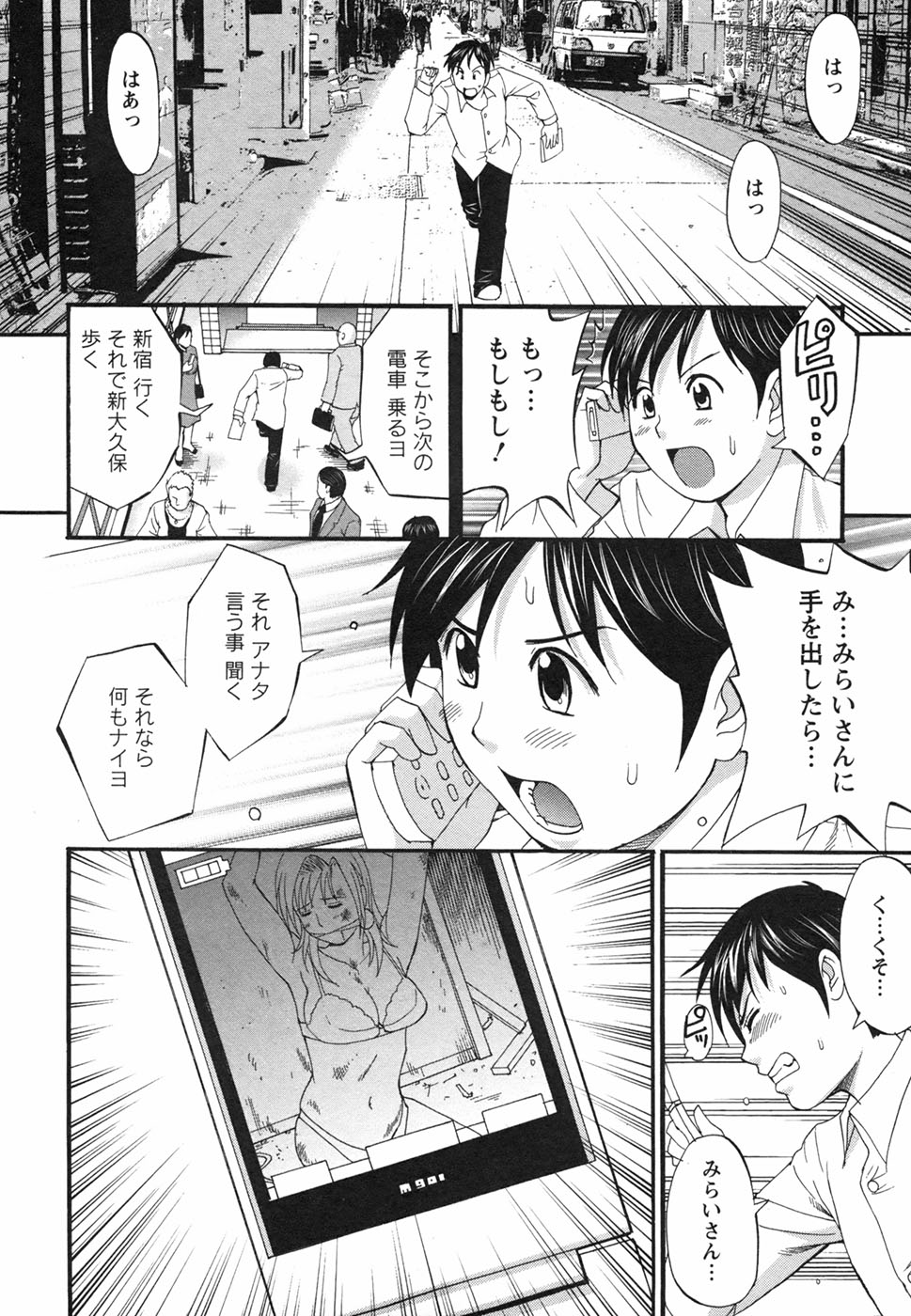 [彩画堂] ボクの成年貢献人