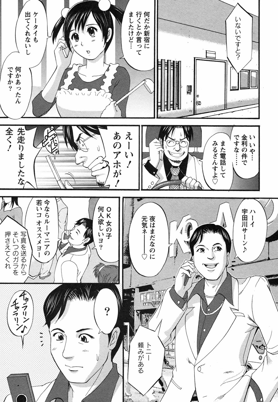 [彩画堂] ボクの成年貢献人