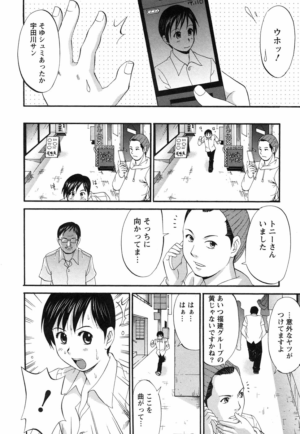 [彩画堂] ボクの成年貢献人