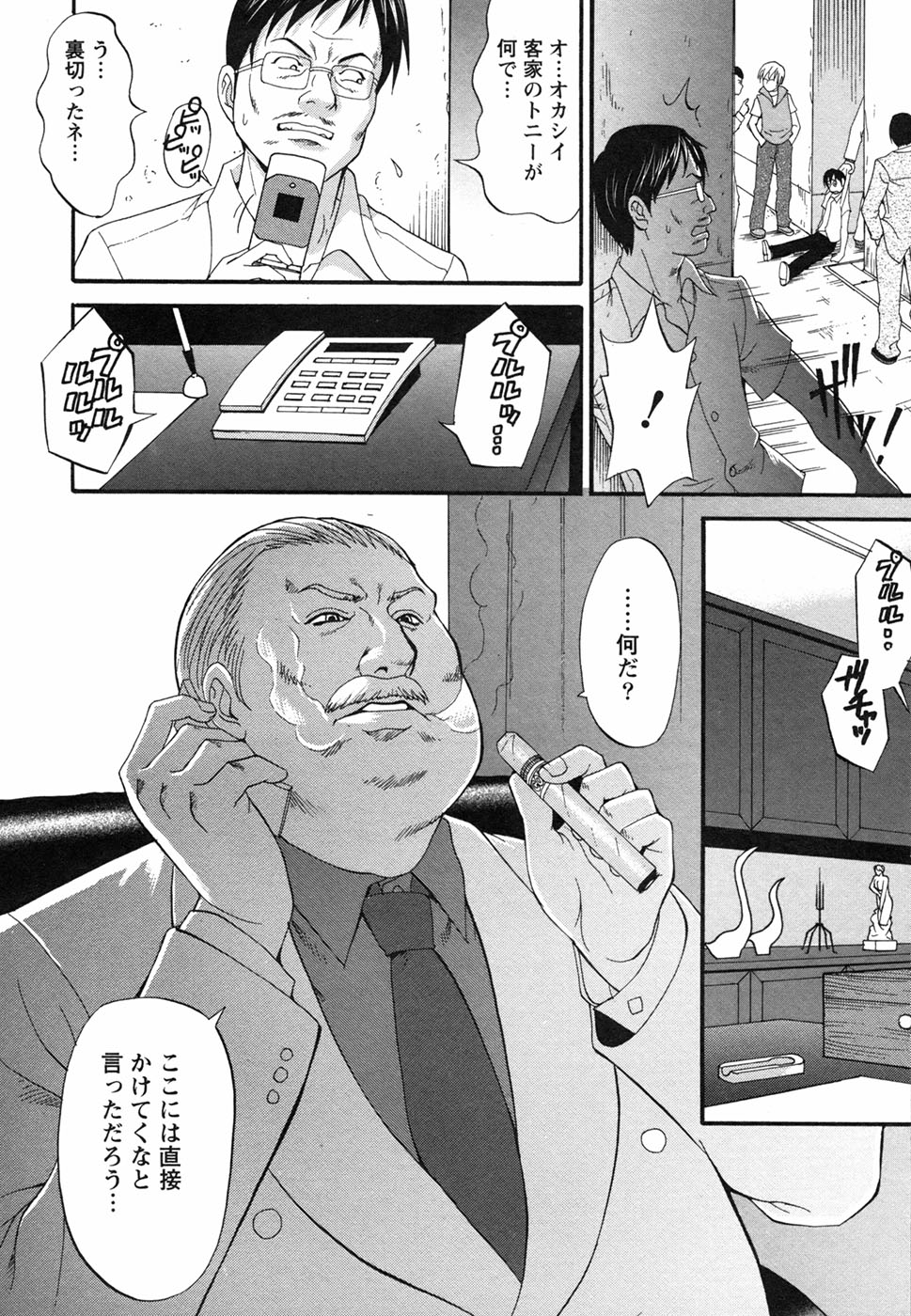 [彩画堂] ボクの成年貢献人