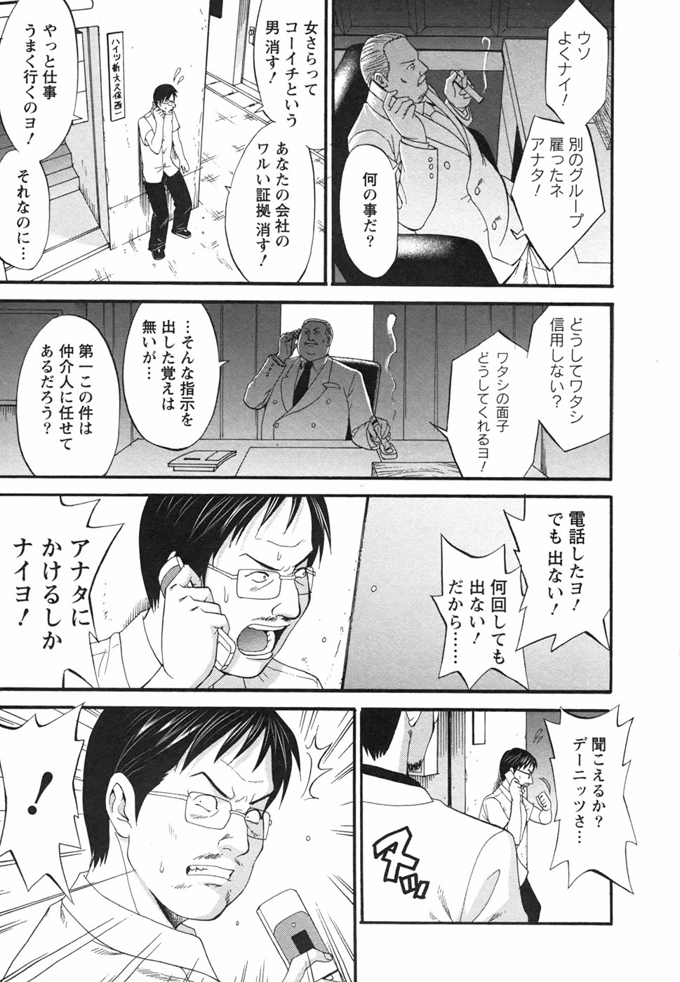 [彩画堂] ボクの成年貢献人