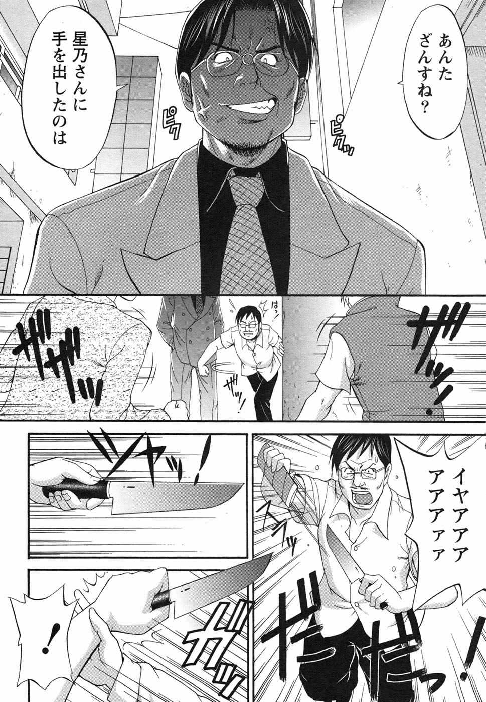 [彩画堂] ボクの成年貢献人