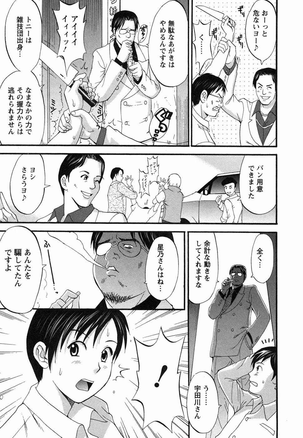 [彩画堂] ボクの成年貢献人