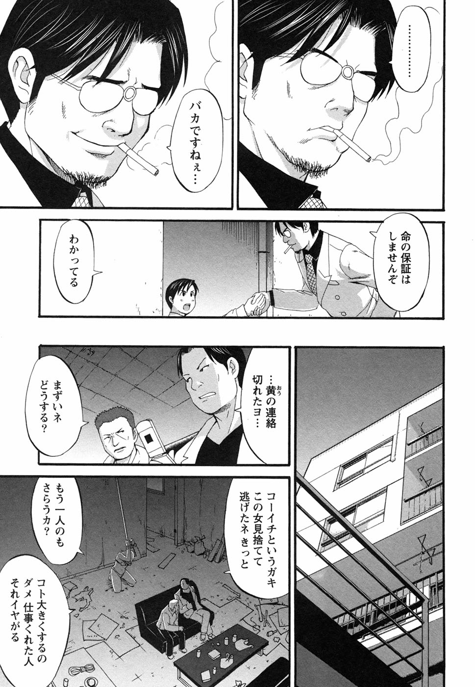 [彩画堂] ボクの成年貢献人