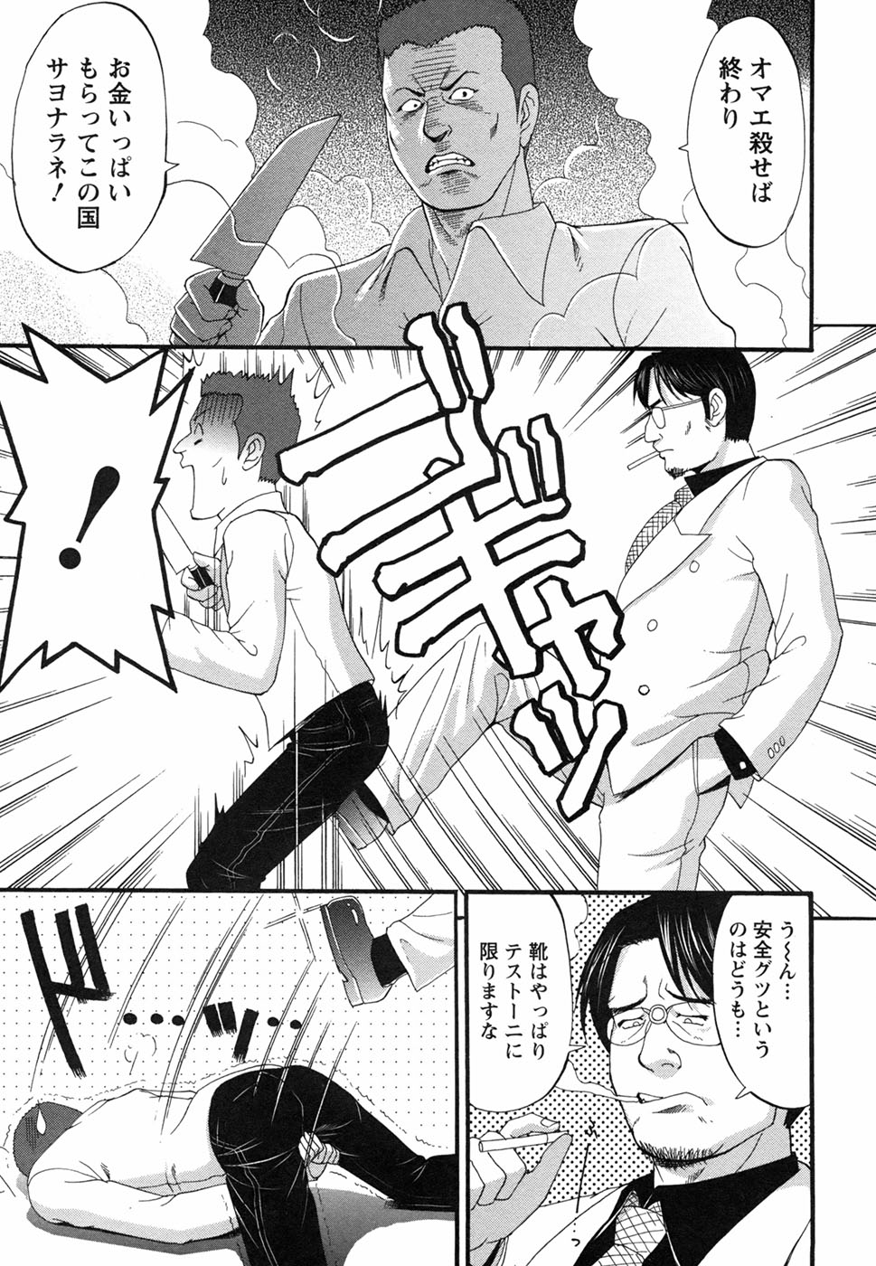 [彩画堂] ボクの成年貢献人