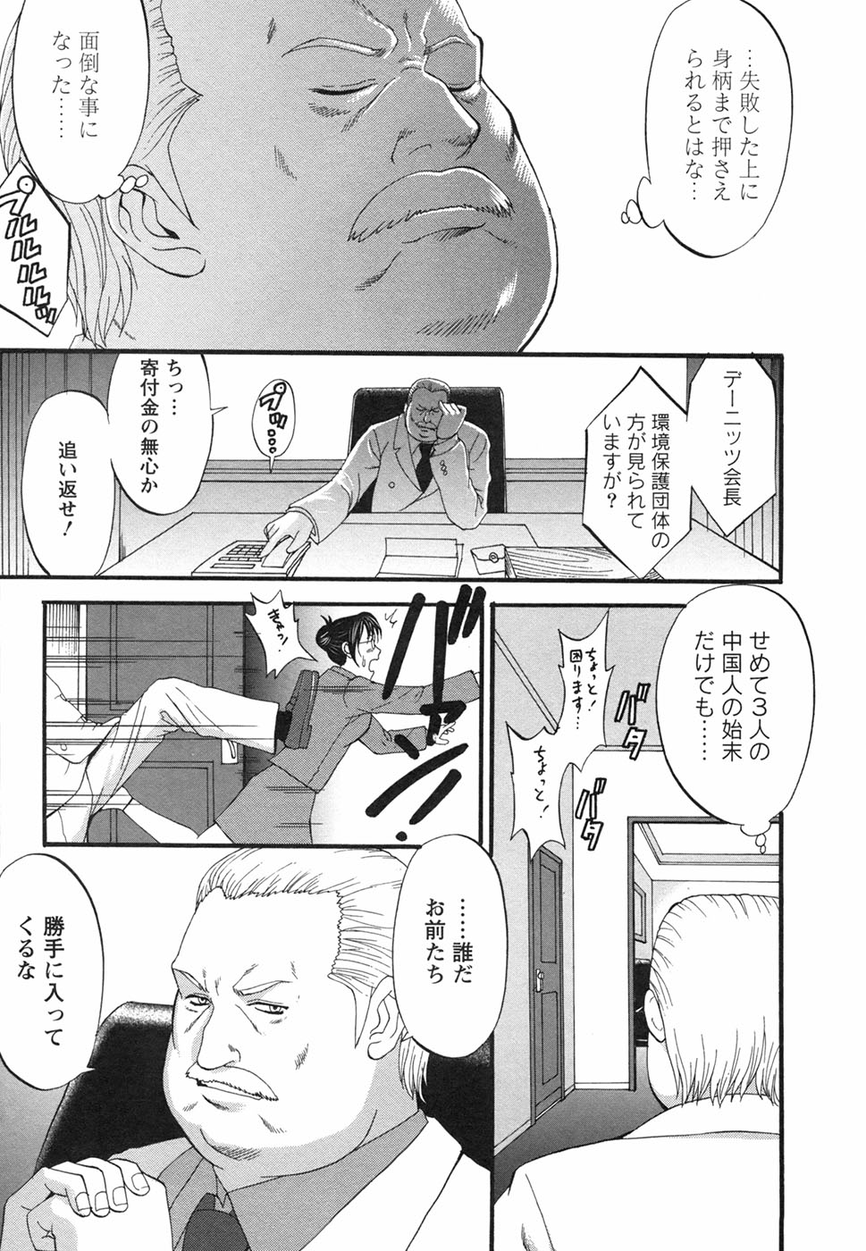 [彩画堂] ボクの成年貢献人
