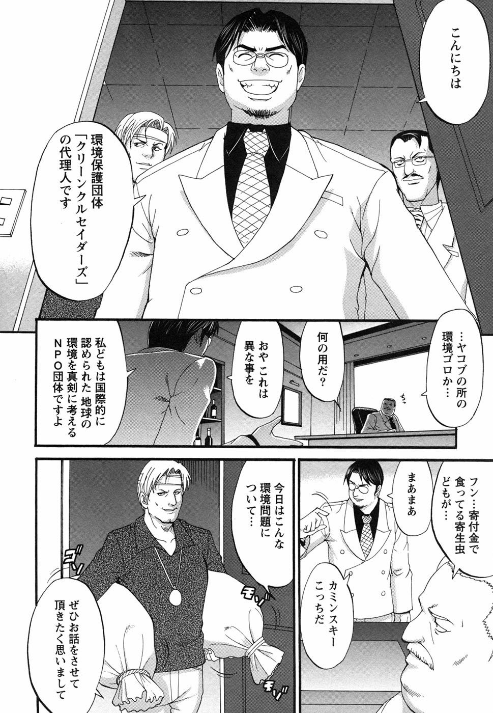 [彩画堂] ボクの成年貢献人