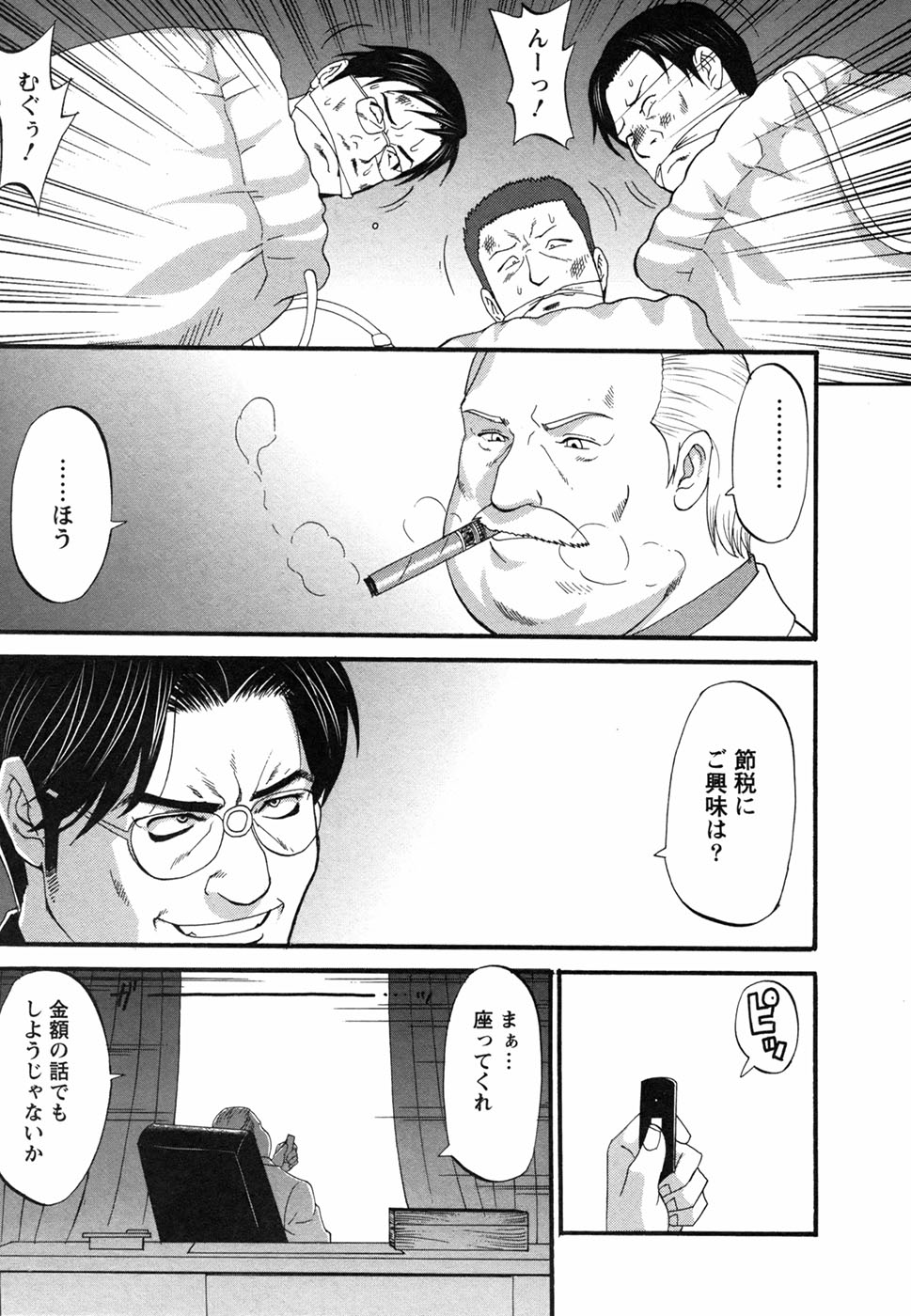 [彩画堂] ボクの成年貢献人