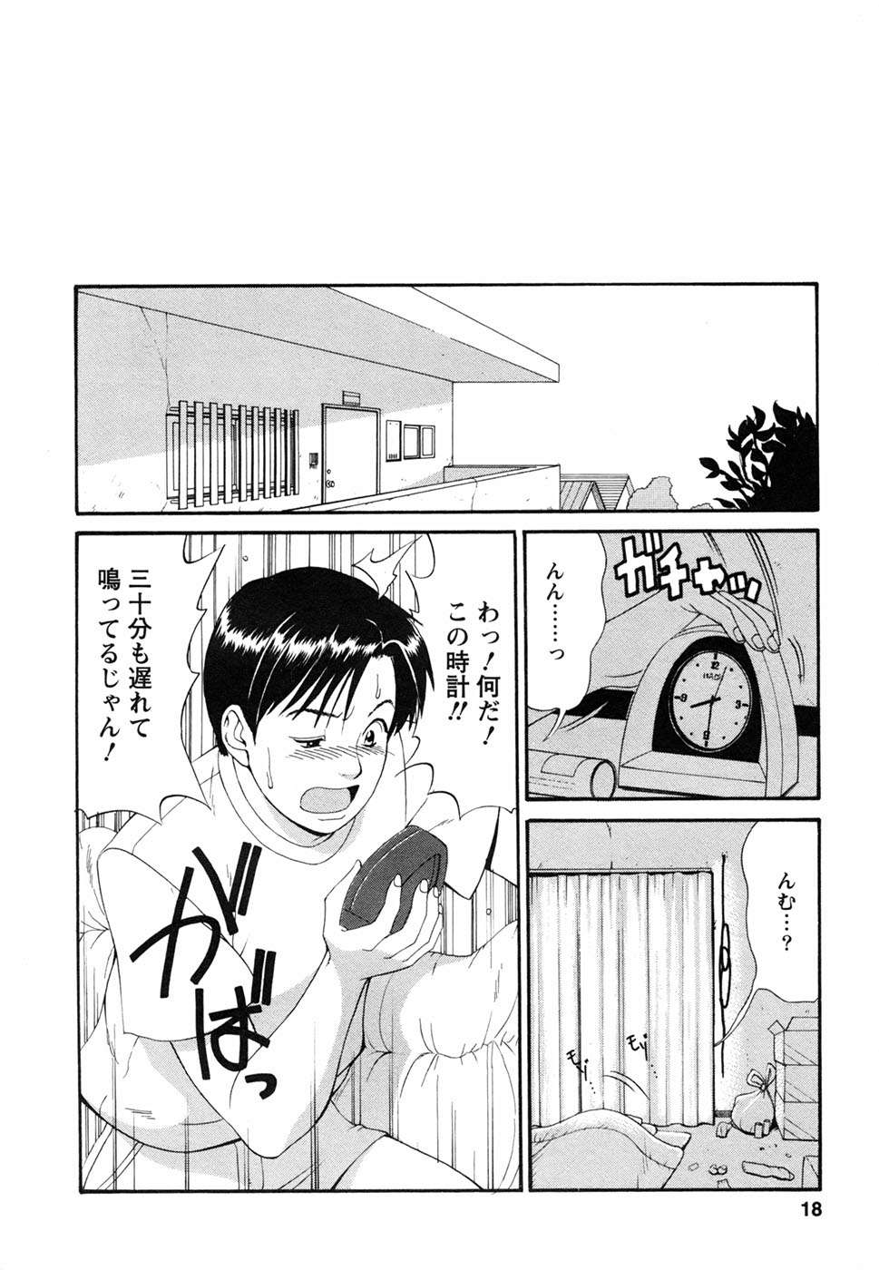 [彩画堂] ボクの成年貢献人
