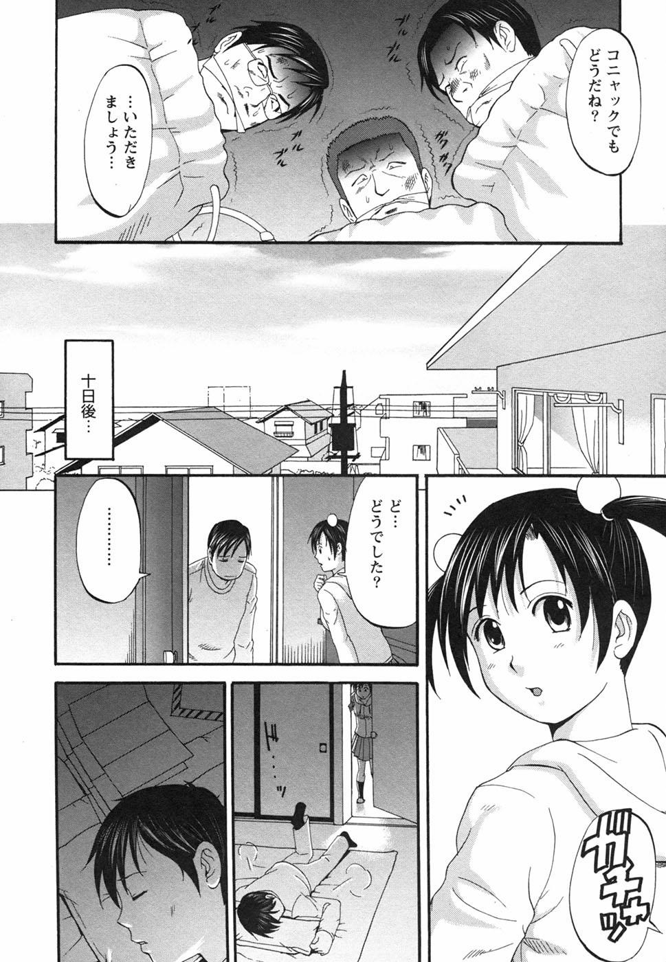 [彩画堂] ボクの成年貢献人