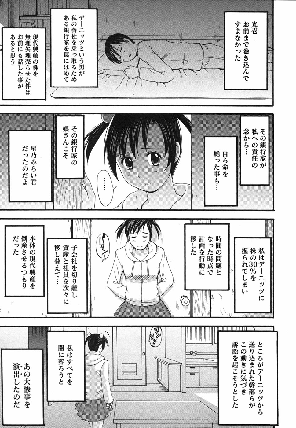 [彩画堂] ボクの成年貢献人