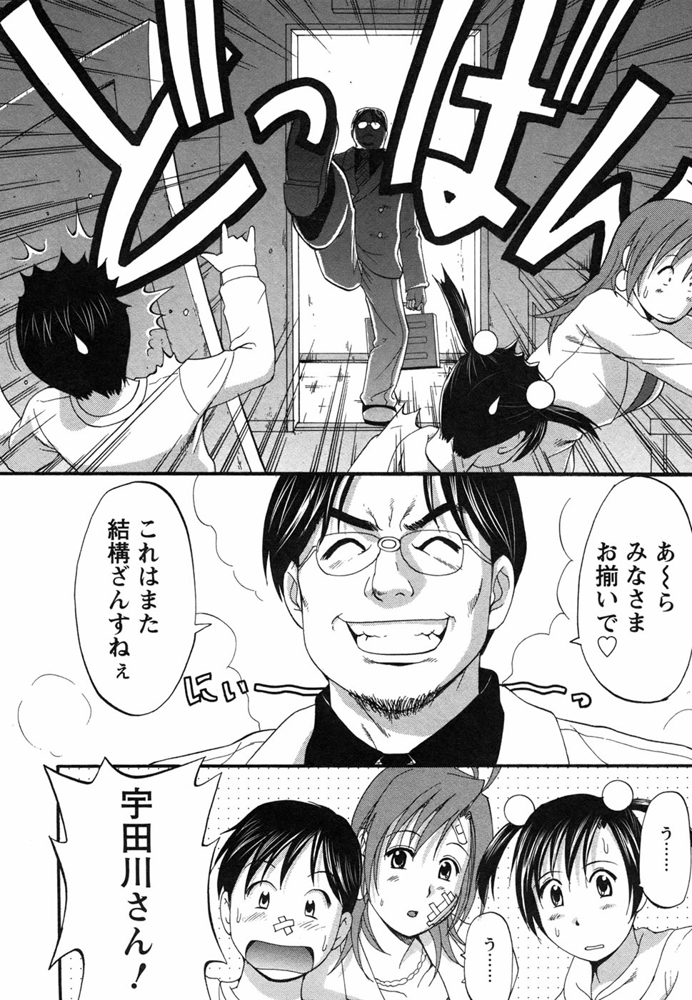 [彩画堂] ボクの成年貢献人
