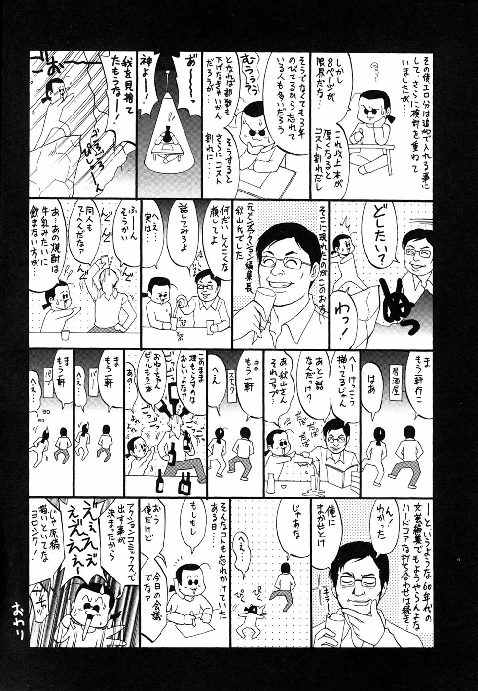 [彩画堂] ボクの成年貢献人