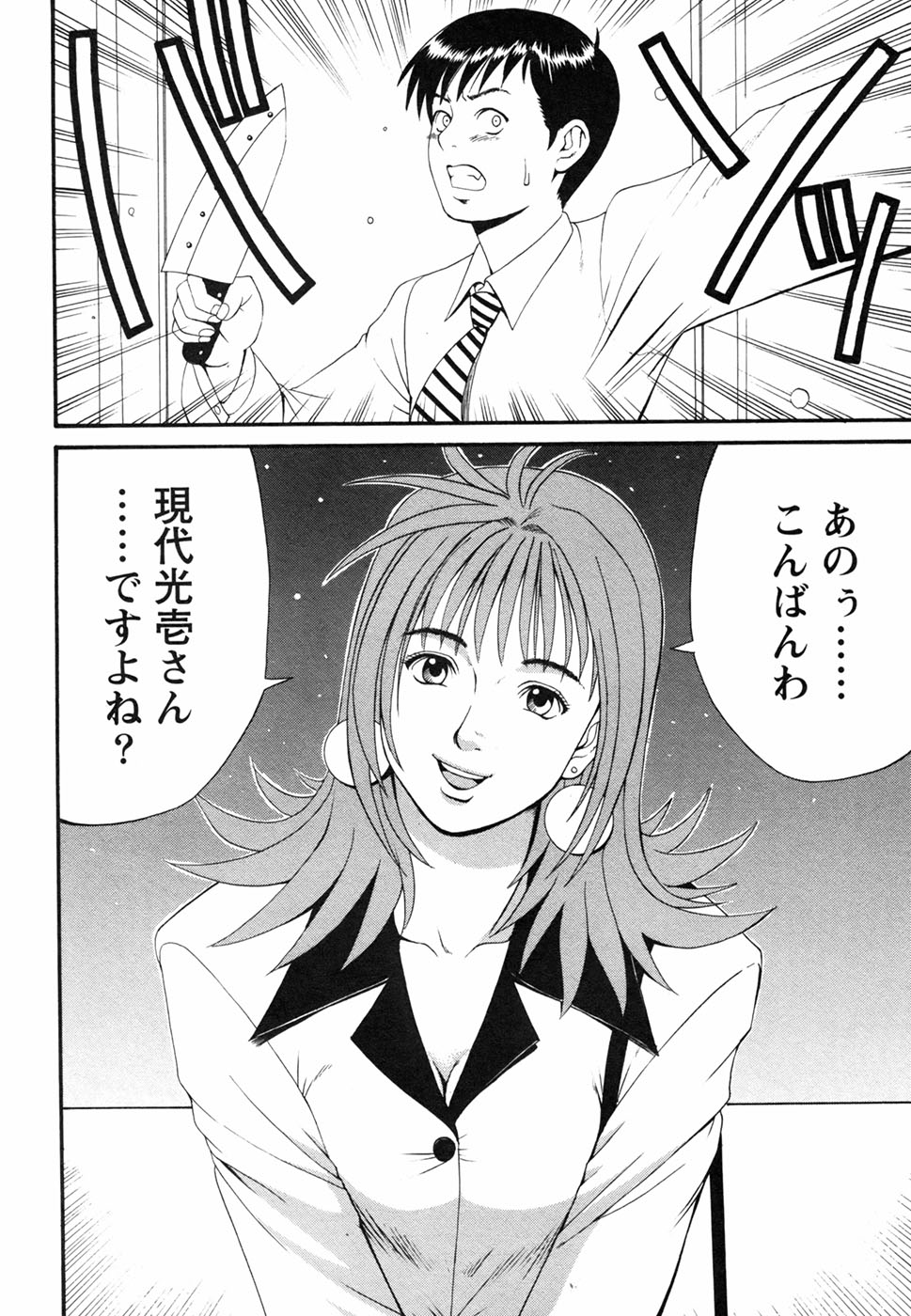 [彩画堂] ボクの成年貢献人