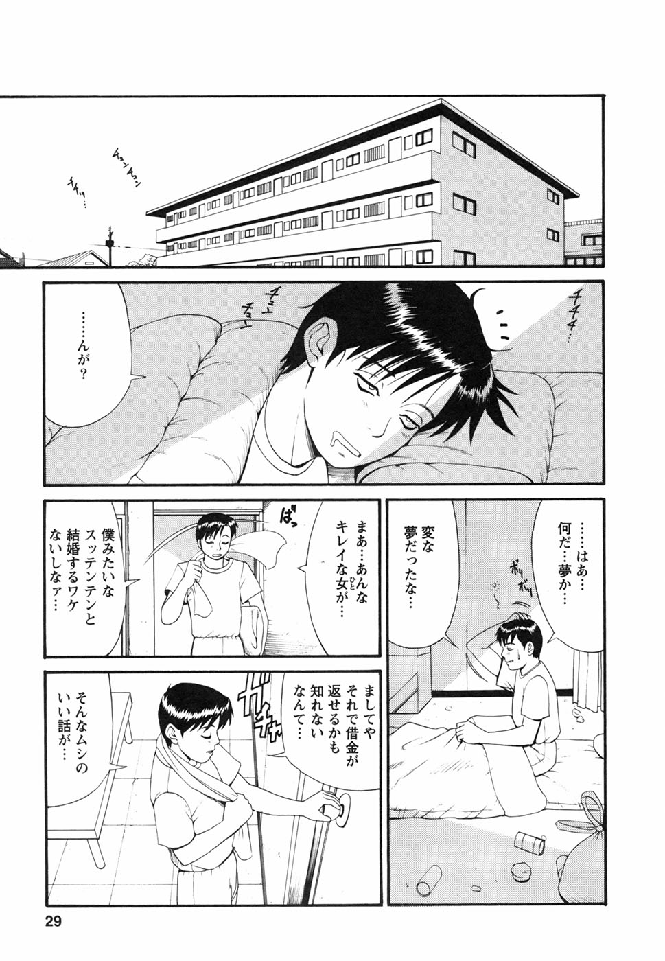 [彩画堂] ボクの成年貢献人