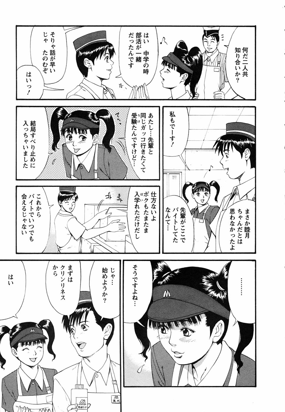 [彩画堂] ボクの成年貢献人