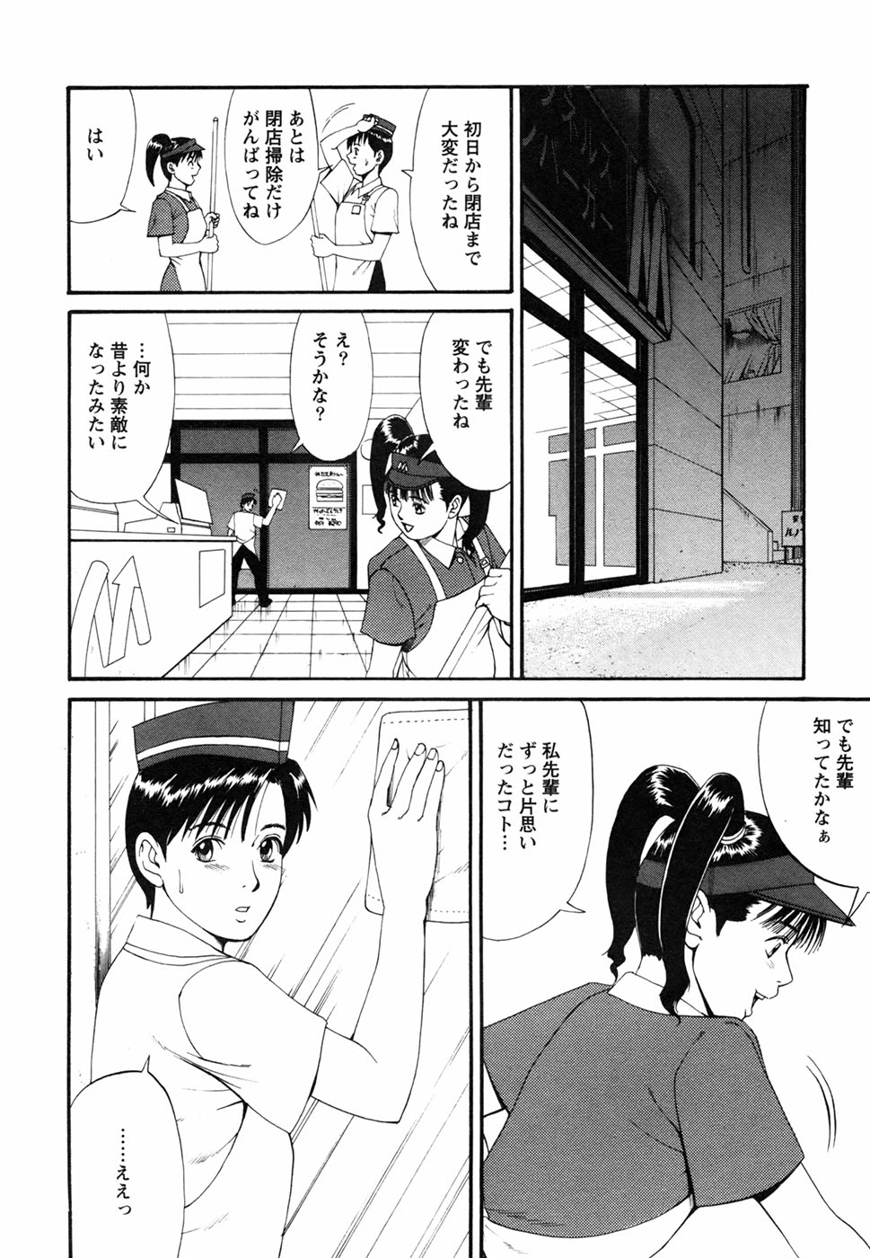 [彩画堂] ボクの成年貢献人