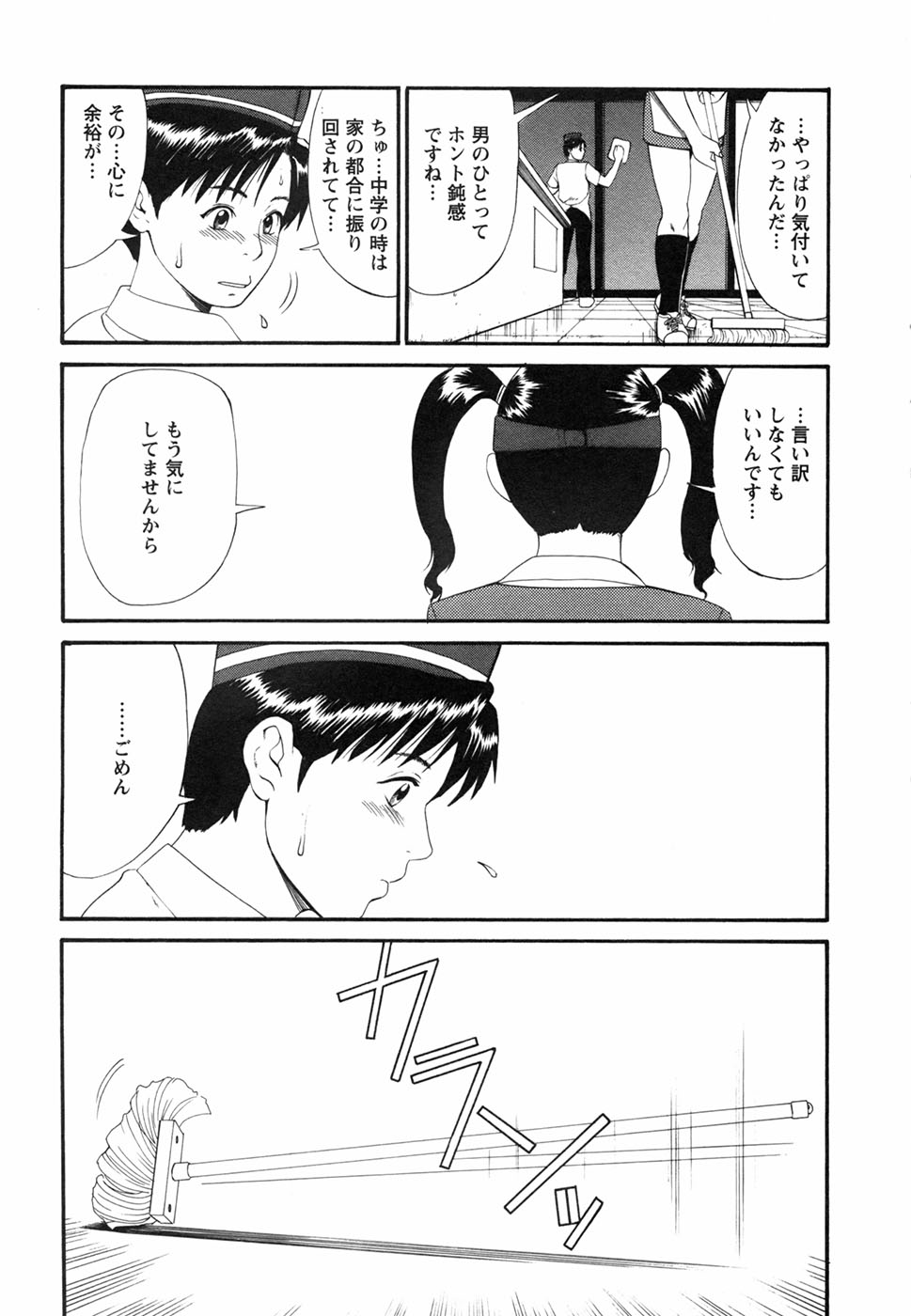 [彩画堂] ボクの成年貢献人