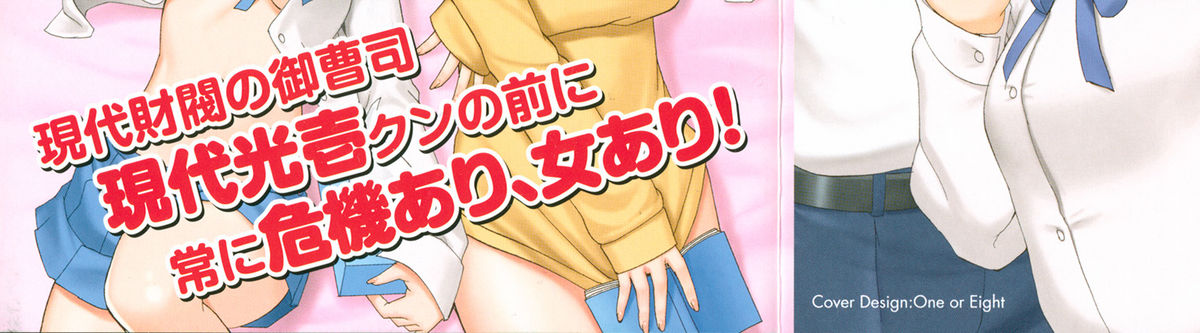 [彩画堂] ボクの成年貢献人