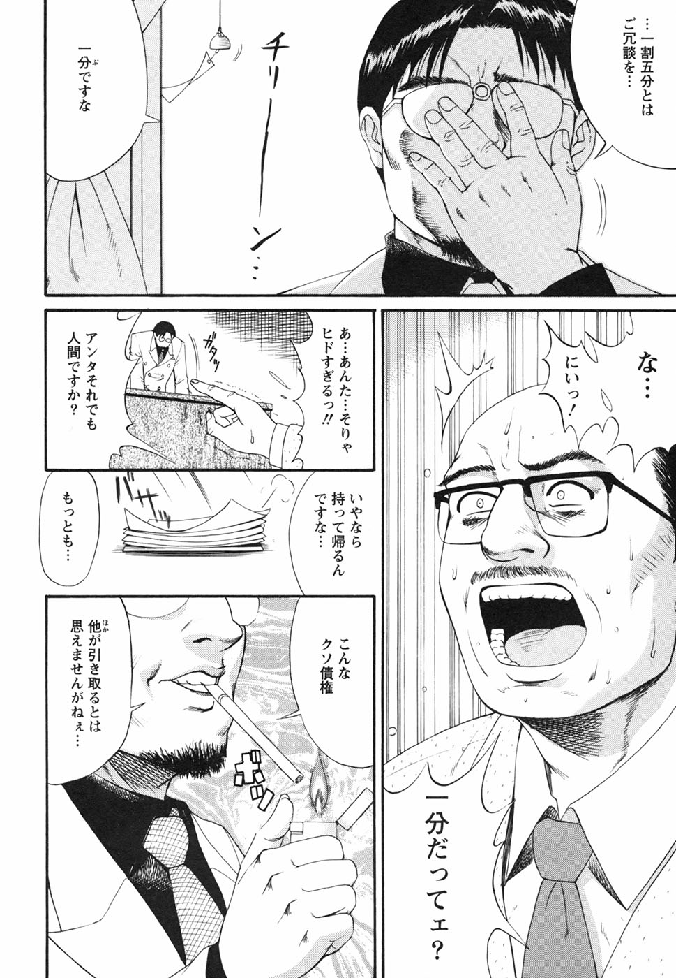 [彩画堂] ボクの成年貢献人