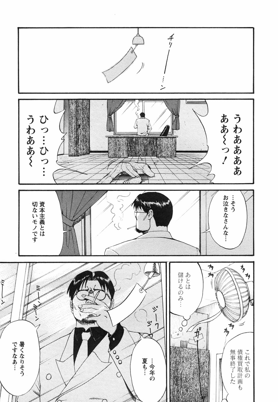 [彩画堂] ボクの成年貢献人